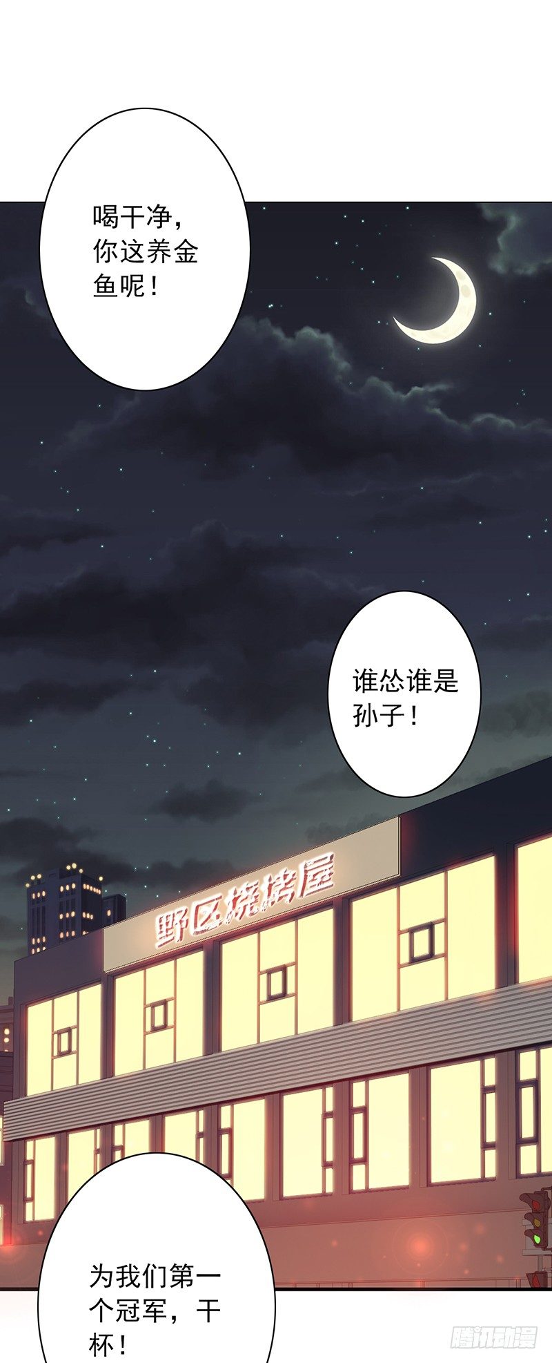 第74话：母亲(1/2)-第74话