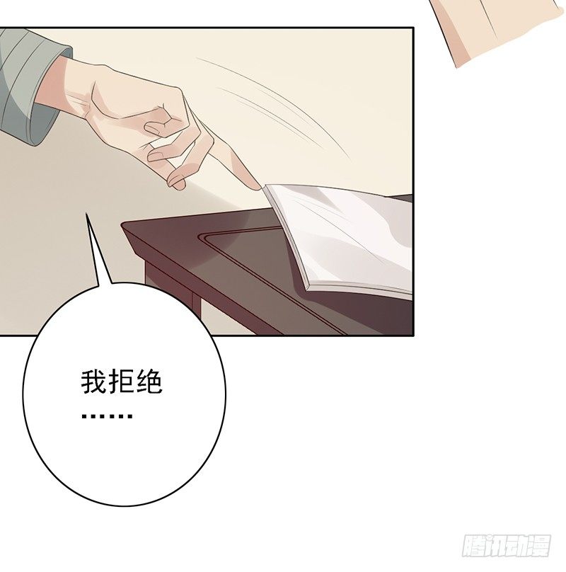 第76话：我拒绝-第76话