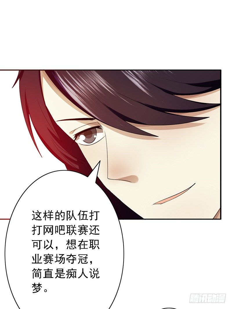 第76话：我拒绝-第76话