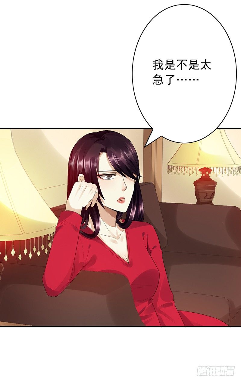 第76话：我拒绝-第76话