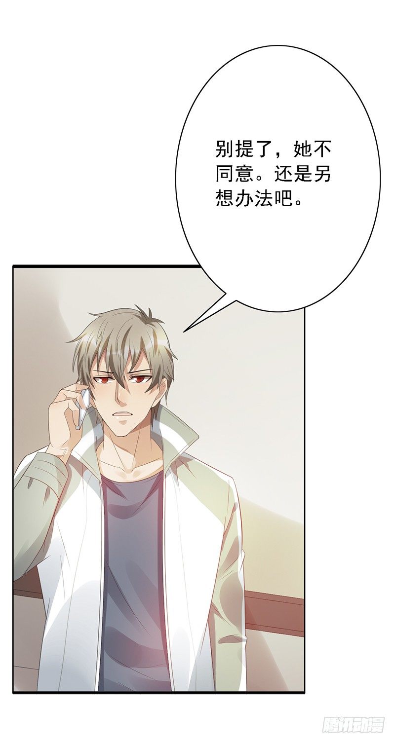 第76话：我拒绝-第76话