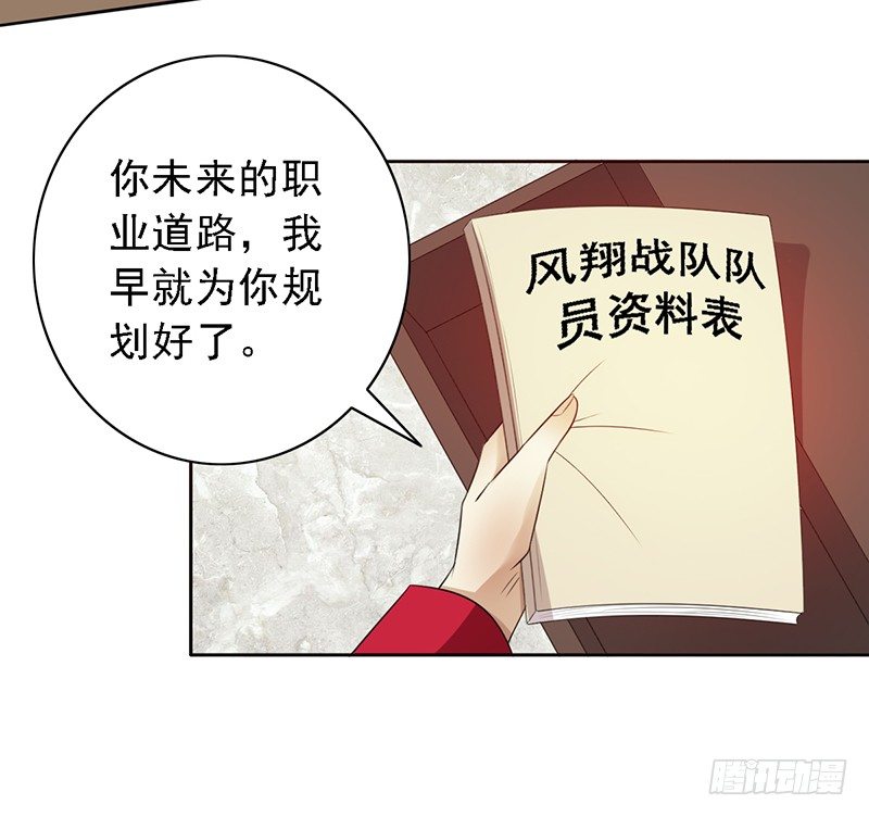 第76话：我拒绝-第76话