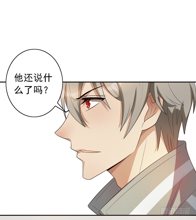 第76话：我拒绝-第76话