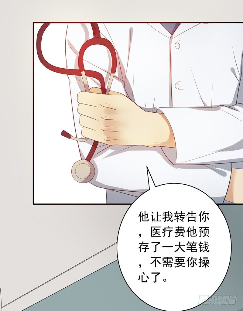 第76话：我拒绝-第76话