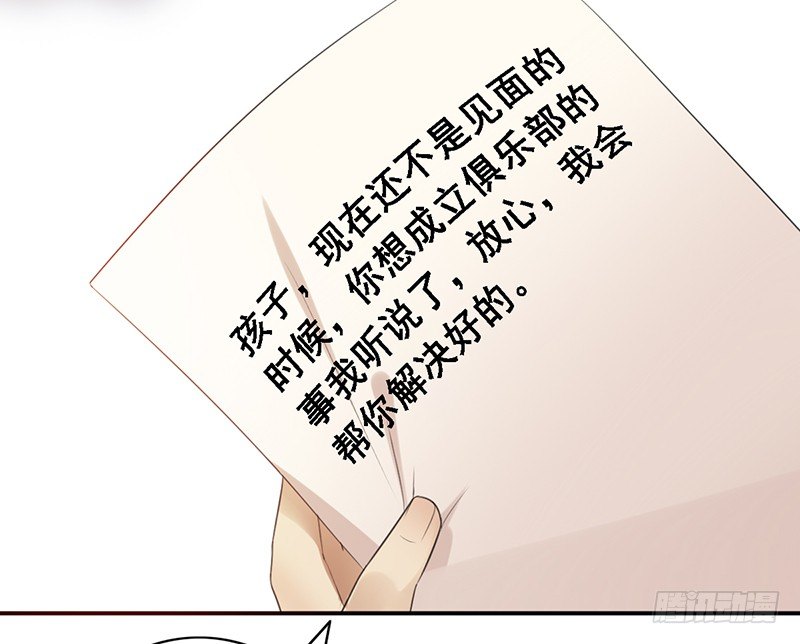 第76话：我拒绝-第76话