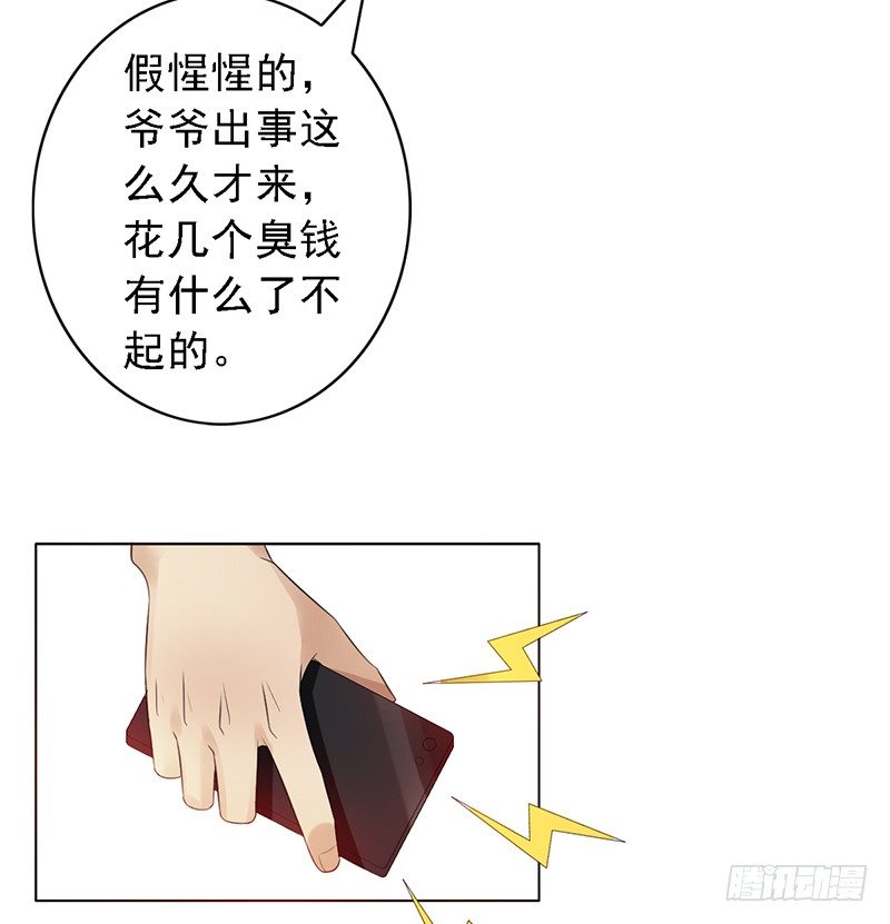 第76话：我拒绝-第76话