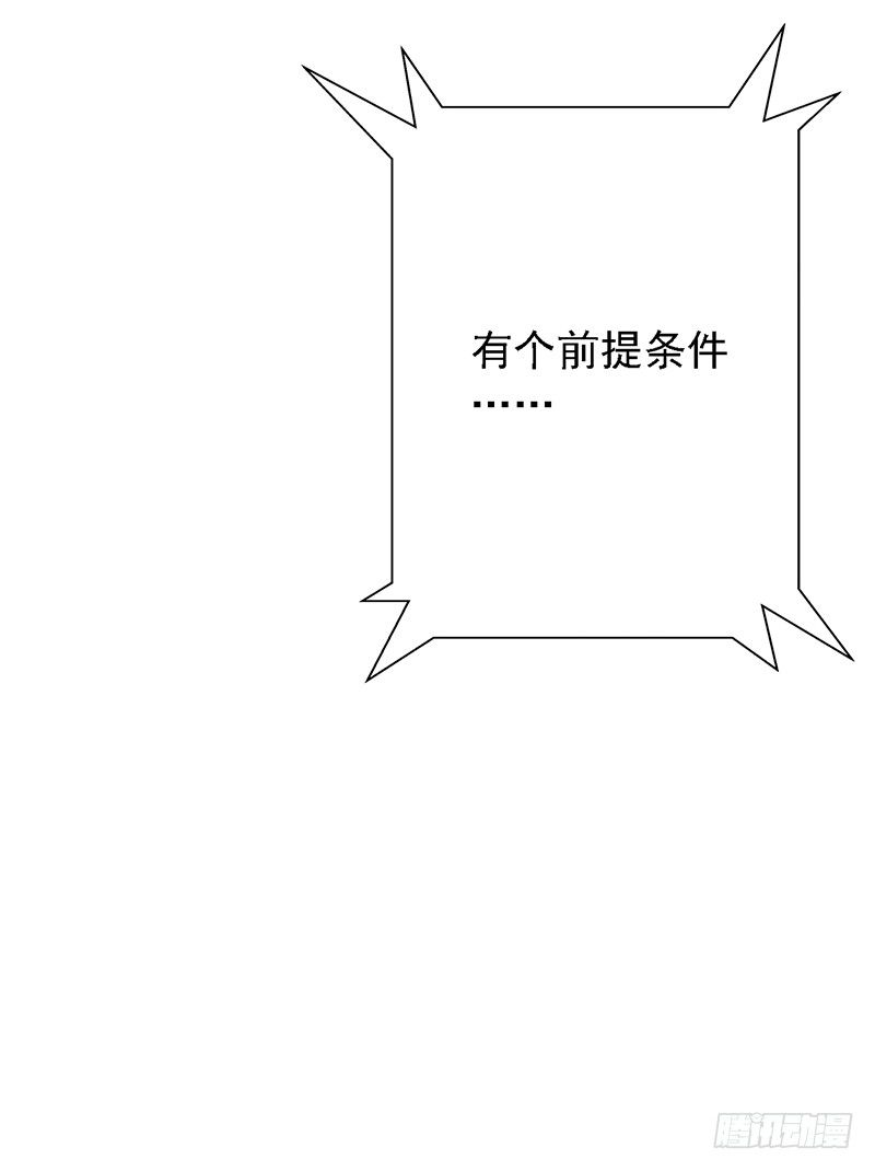 第76话：我拒绝-第76话