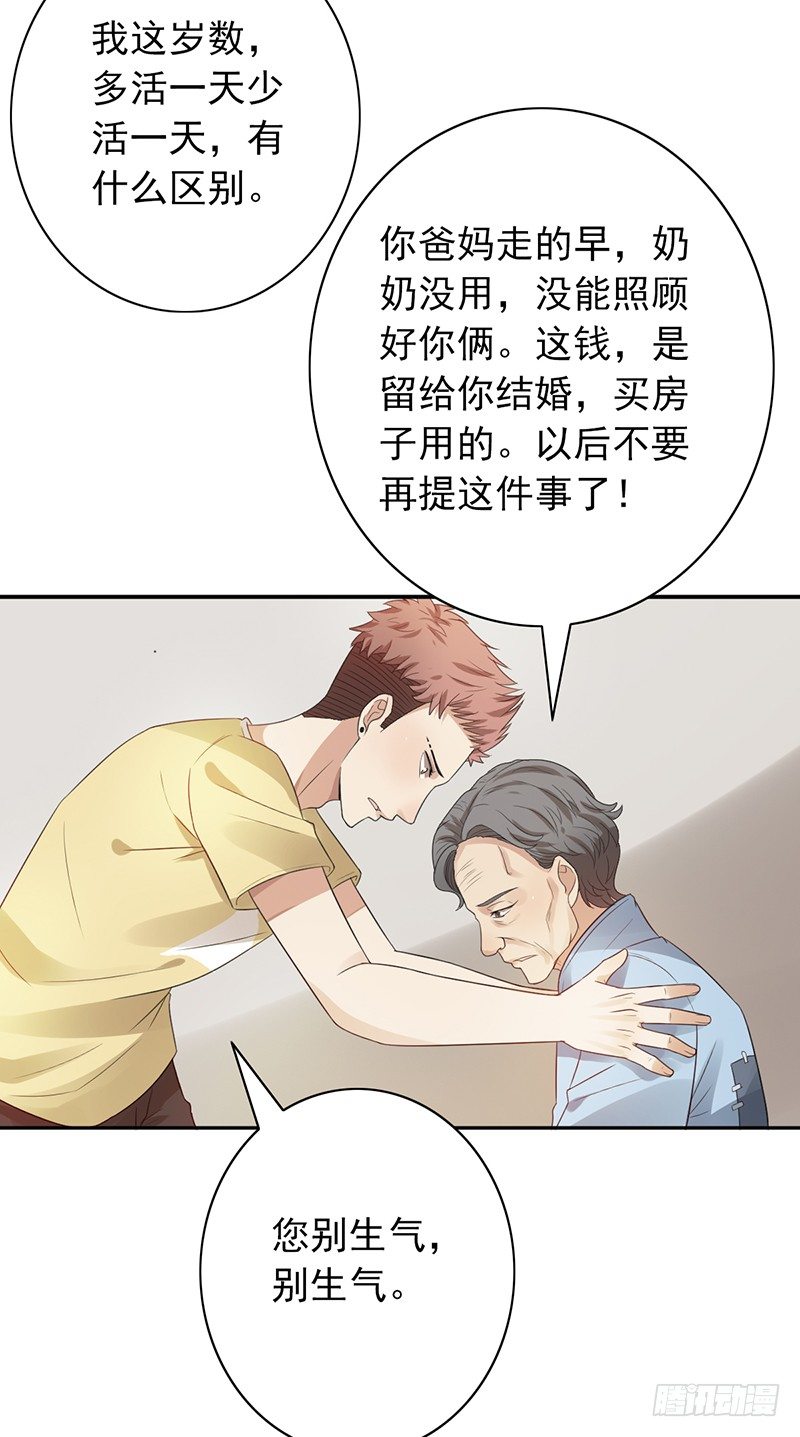 第78话：我参加！-第78话