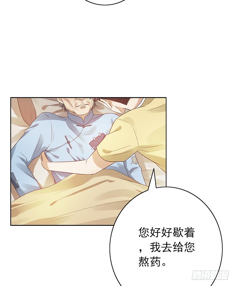 第78话：我参加！-第78话