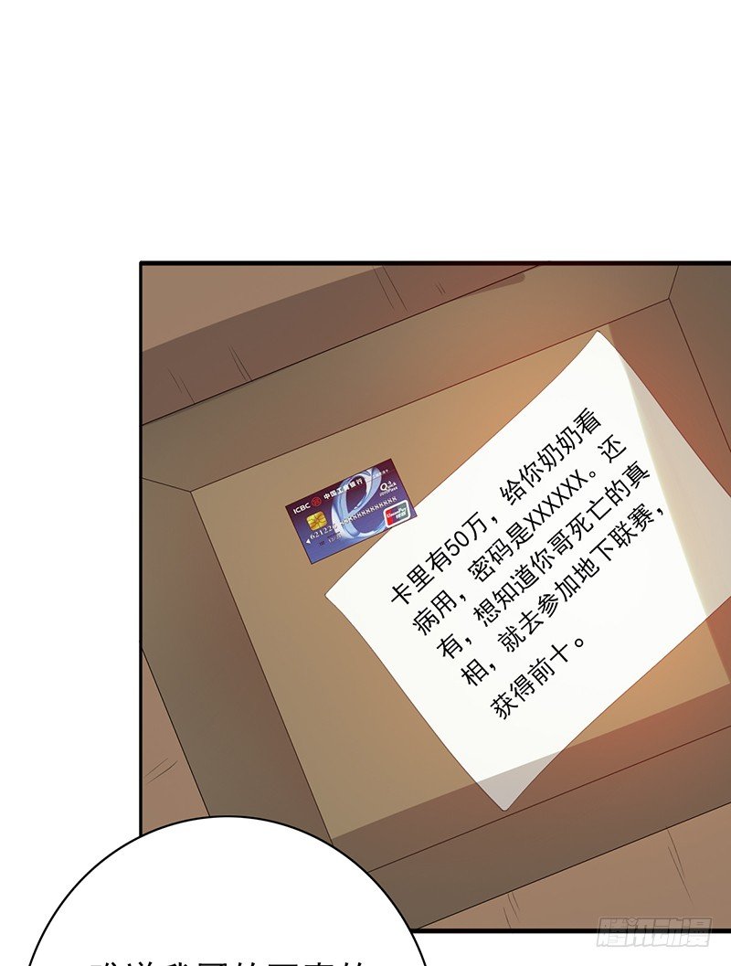 第78话：我参加！-第78话