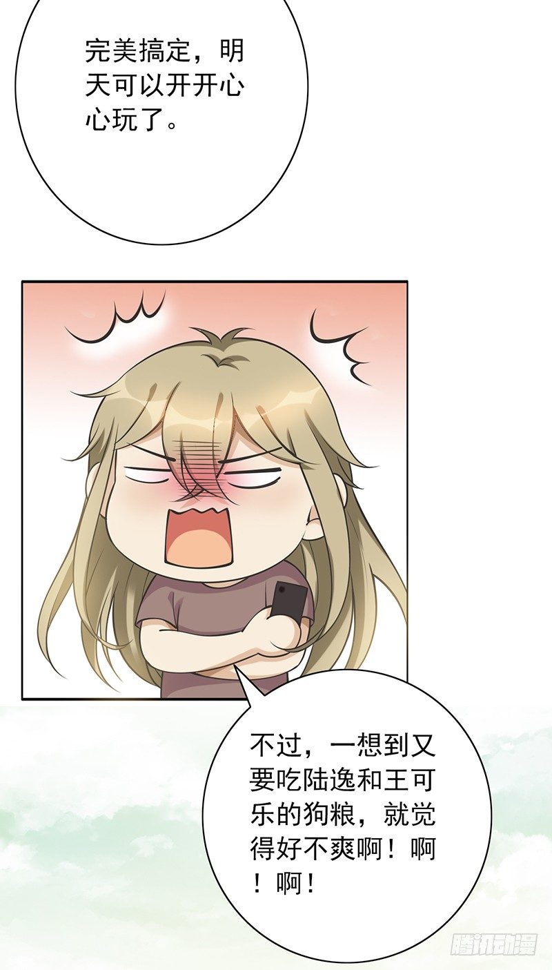 第78话：我参加！-第78话