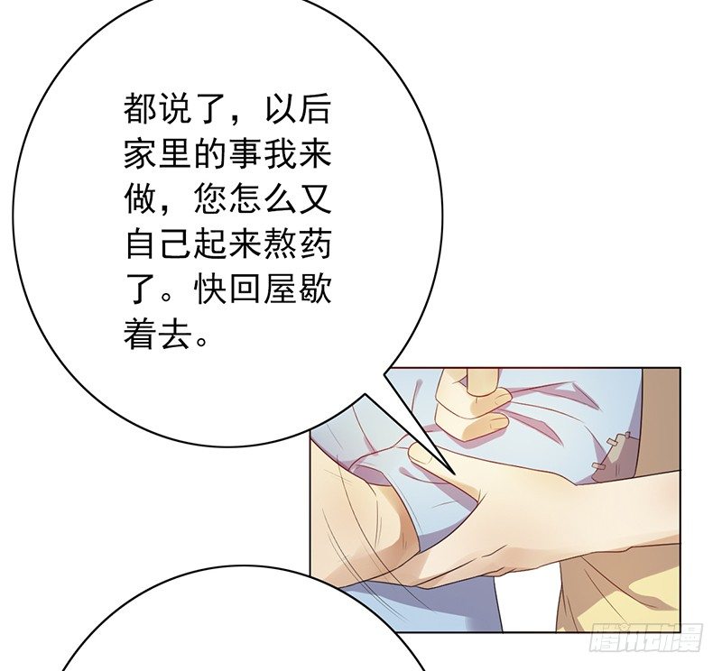 第78话：我参加！-第78话