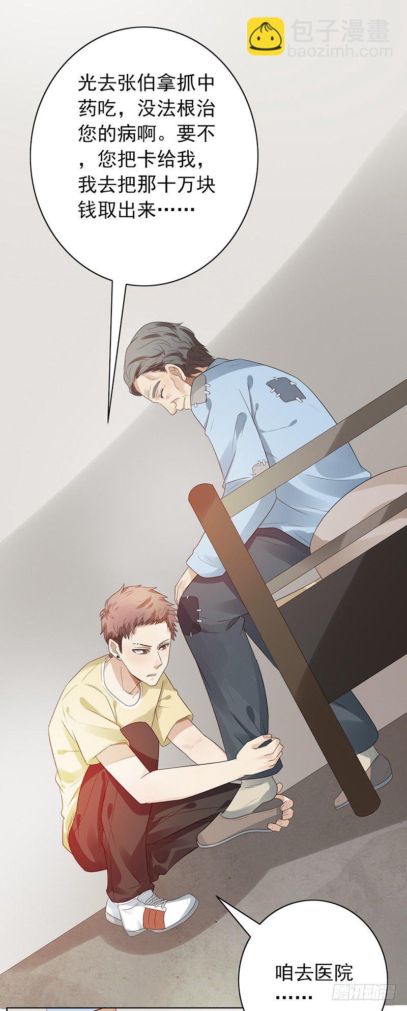 第78话：我参加！-第78话