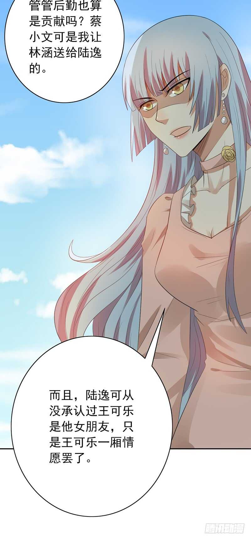 第80话：被强吻？-第80话