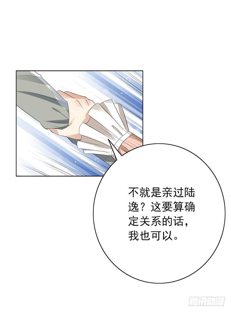 第80话：被强吻？-第80话