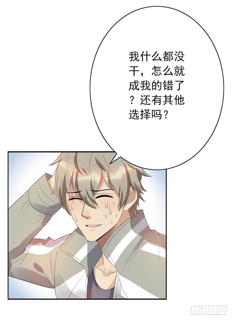 第80话：被强吻？-第80话