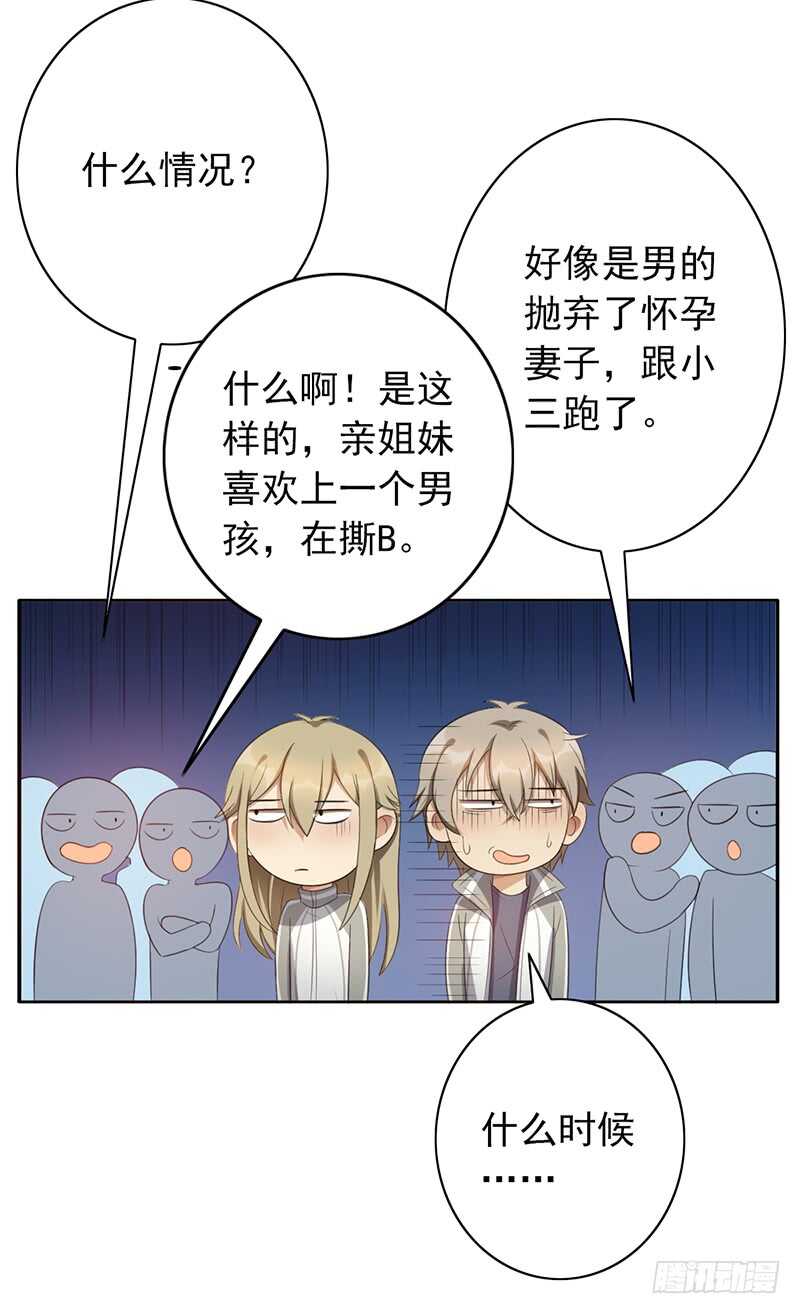 第80话：被强吻？-第80话