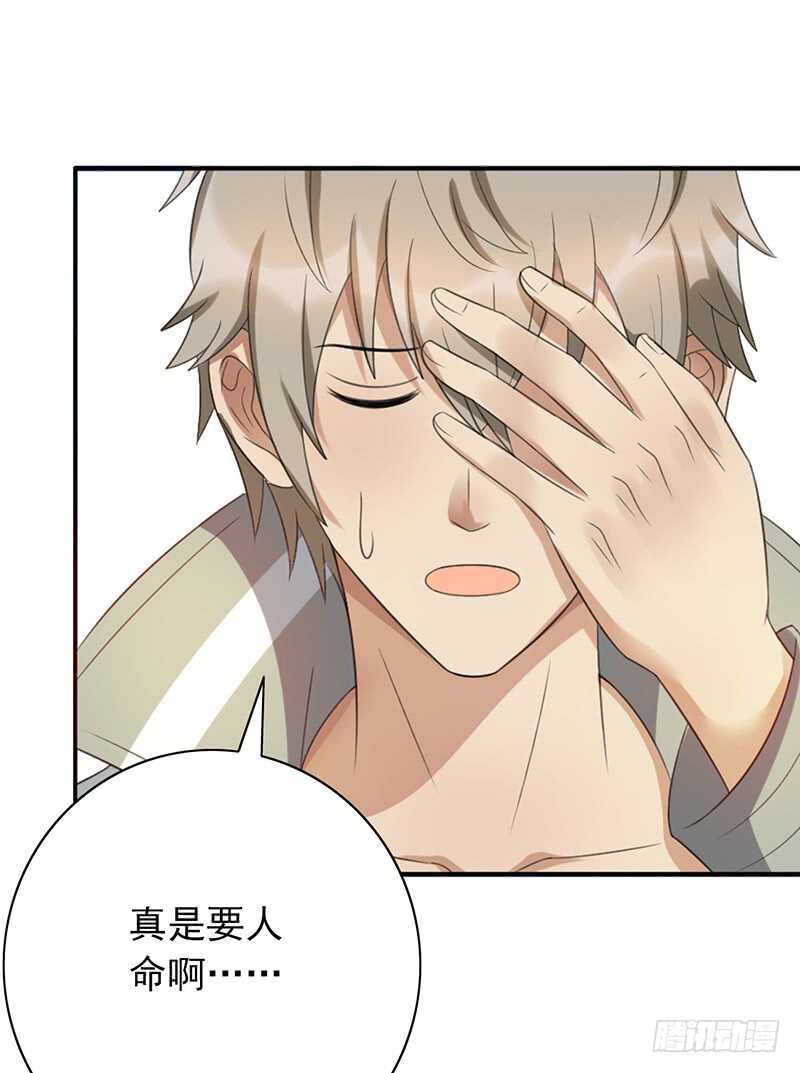 第80话：被强吻？-第80话
