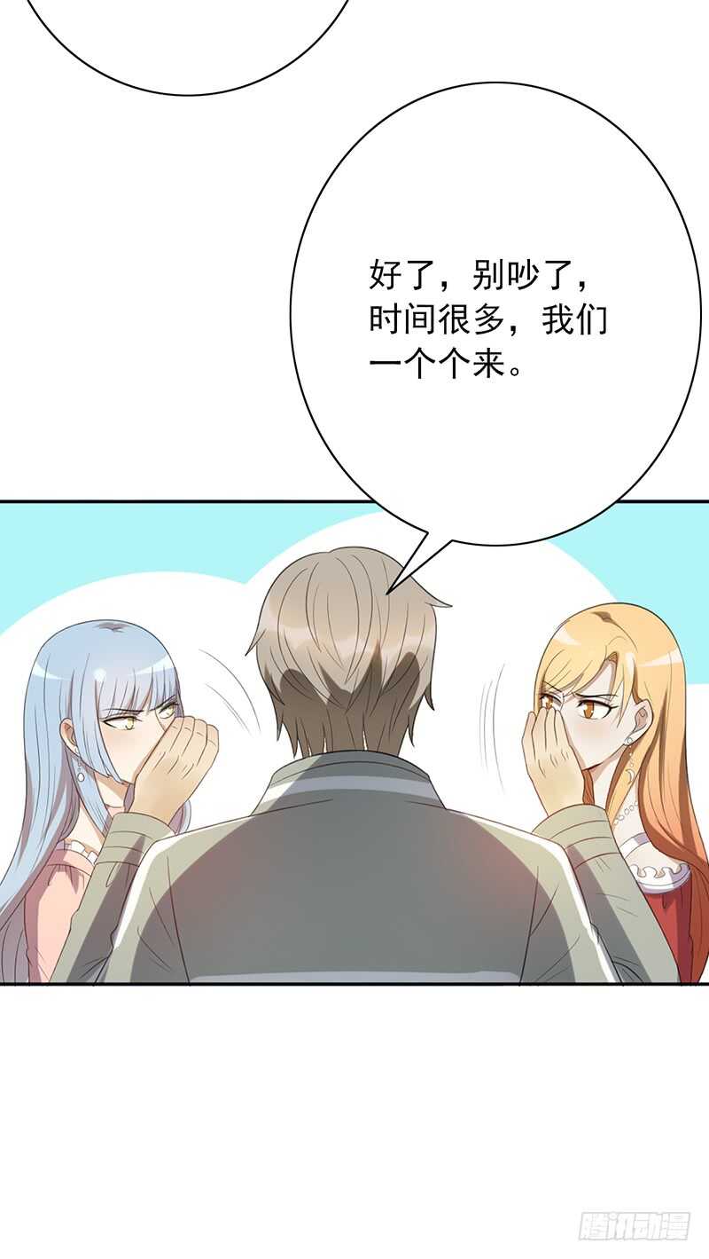 第80话：被强吻？-第80话
