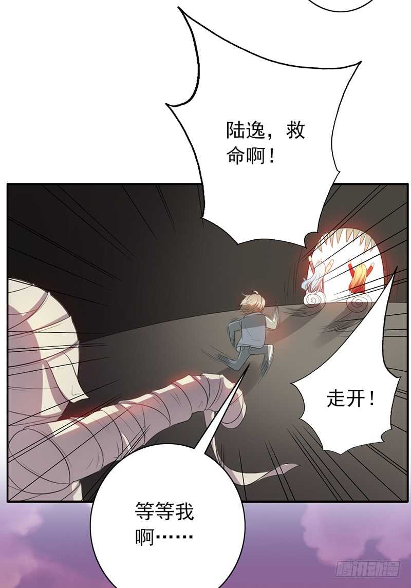 第80话：被强吻？-第80话