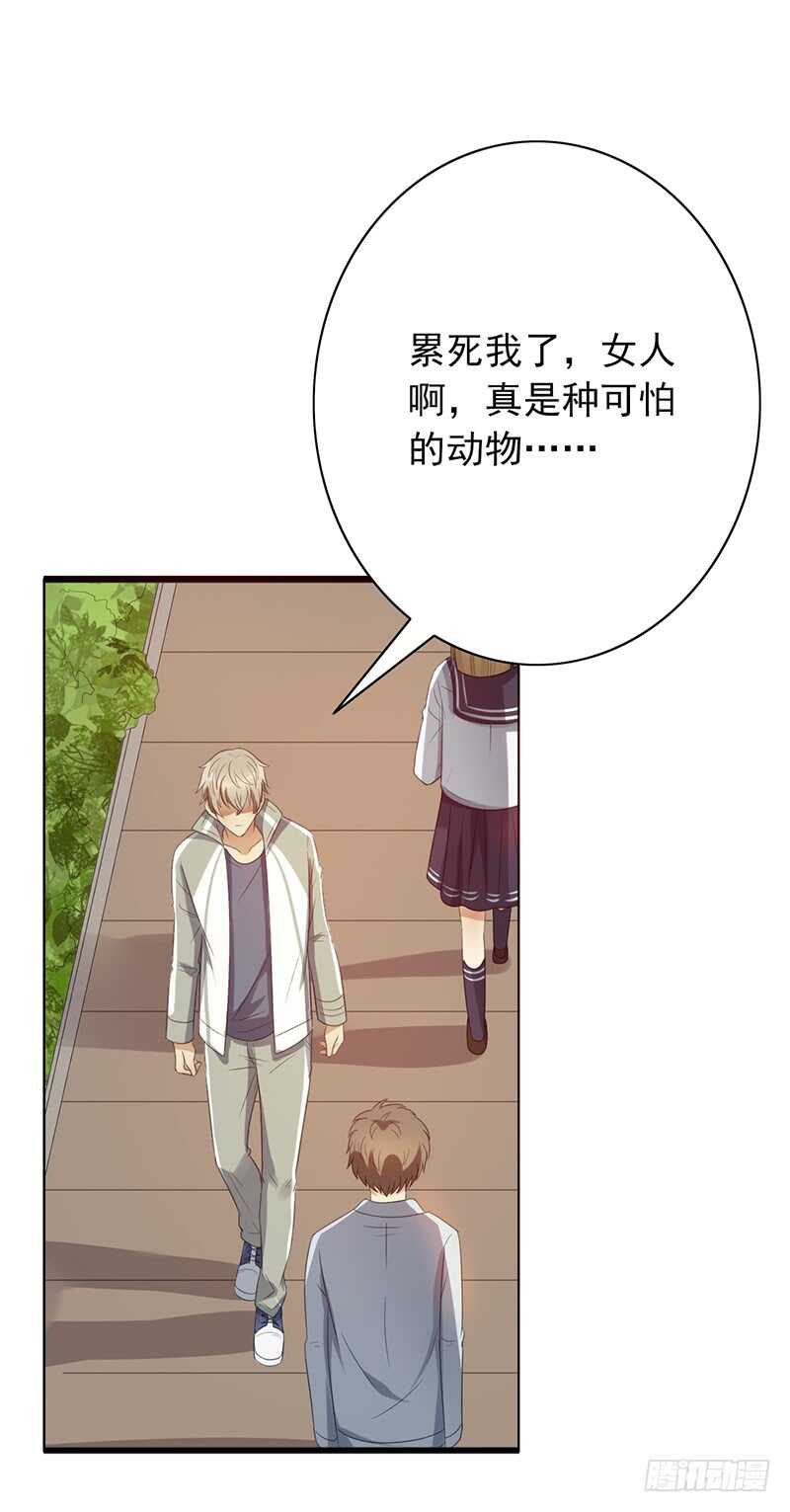 第80话：被强吻？-第80话