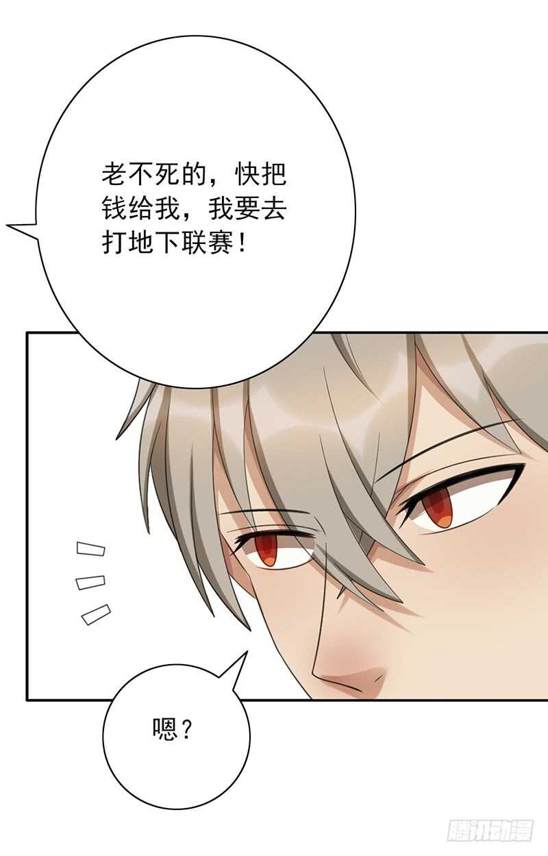 第80话：被强吻？-第80话