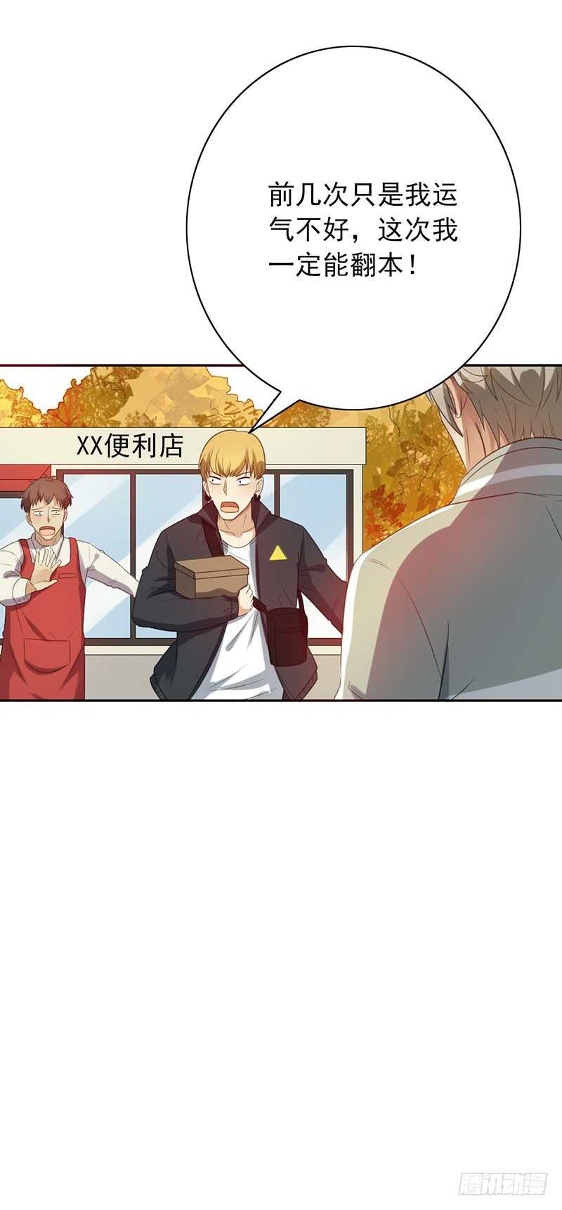 第80话：被强吻？-第80话