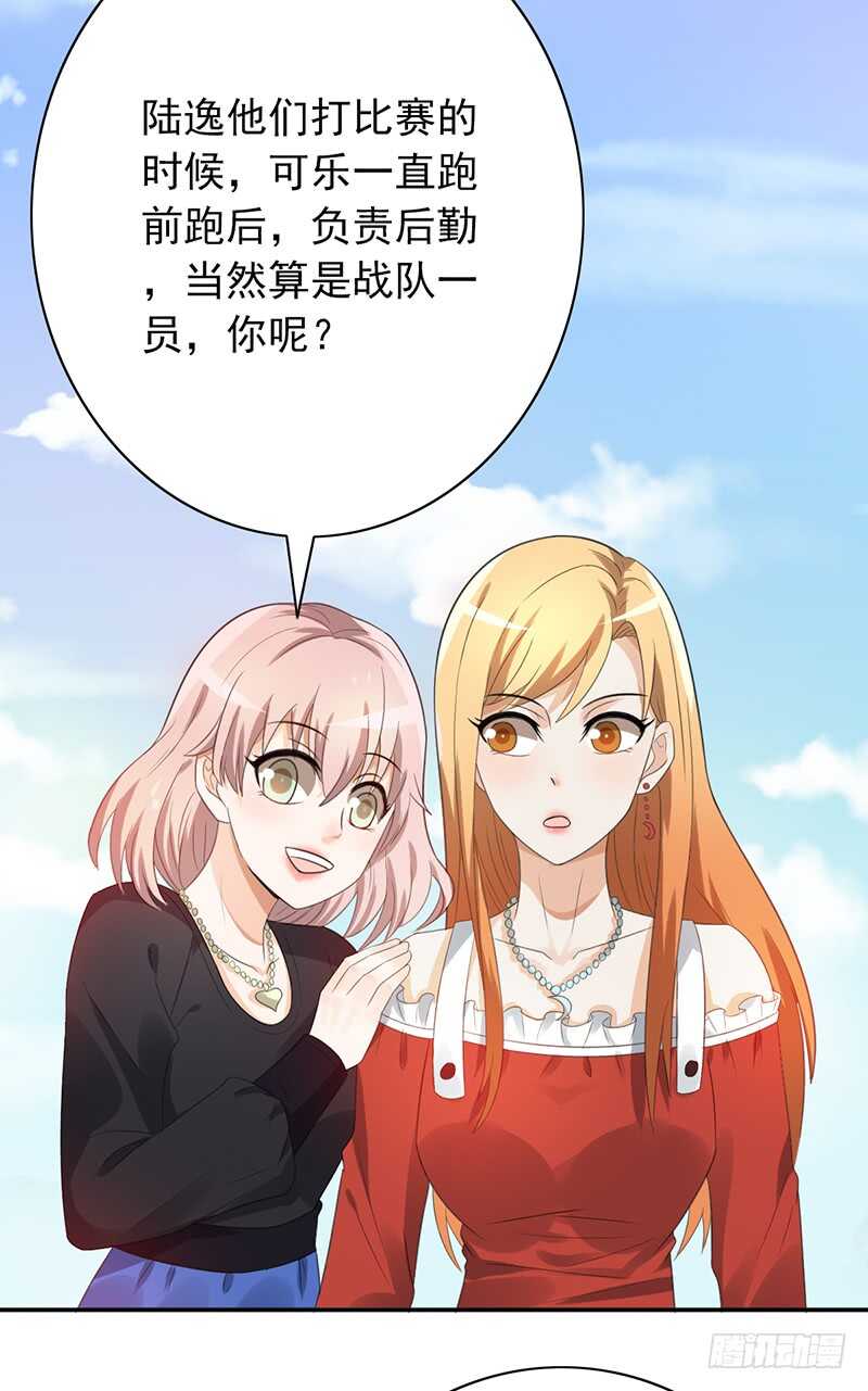 第80话：被强吻？-第80话