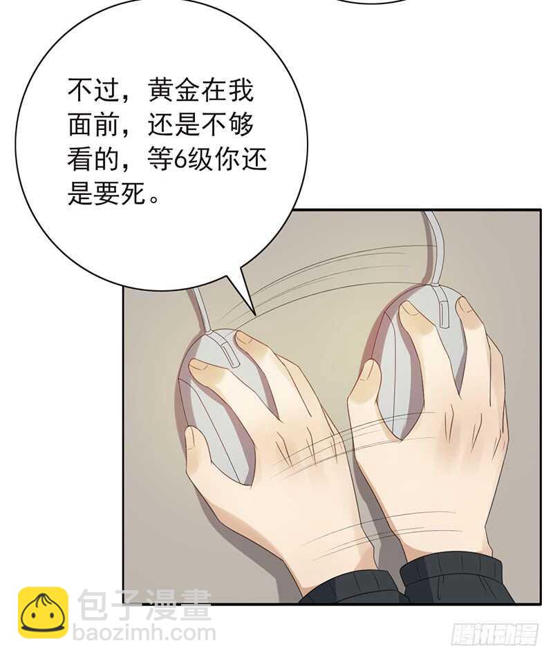 第82话：钻三和青铜有什么区别？-第82话