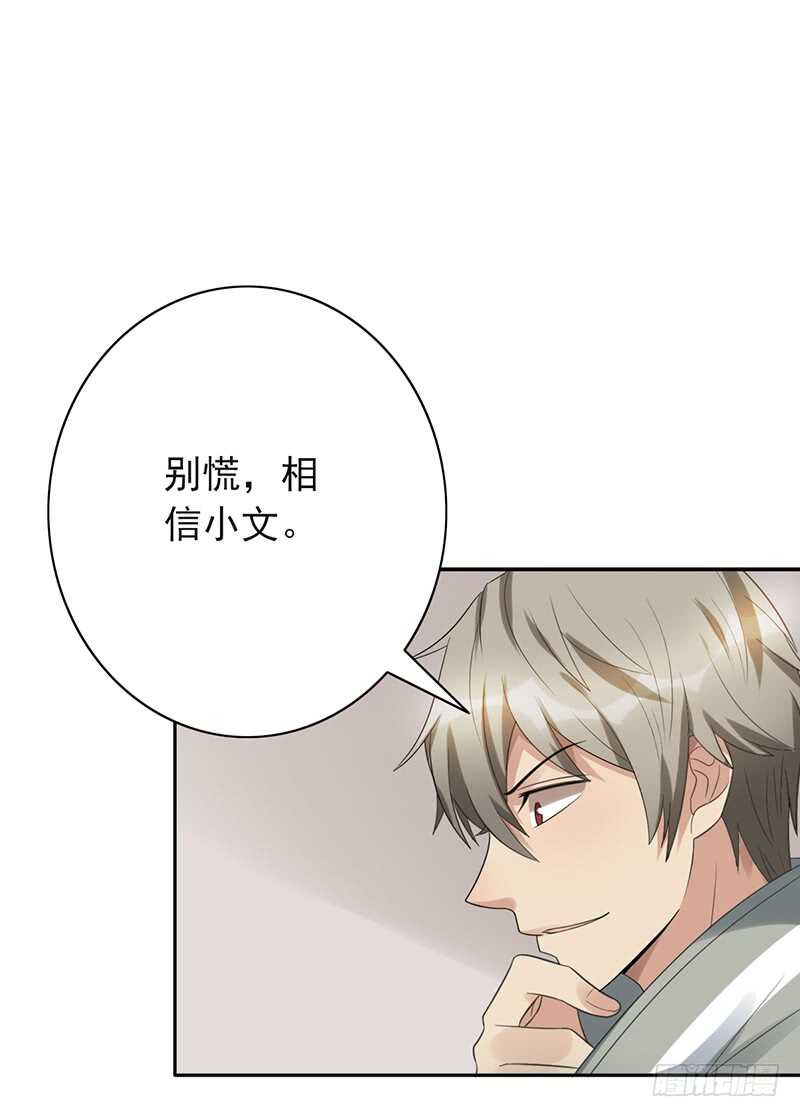 第82话：钻三和青铜有什么区别？-第82话