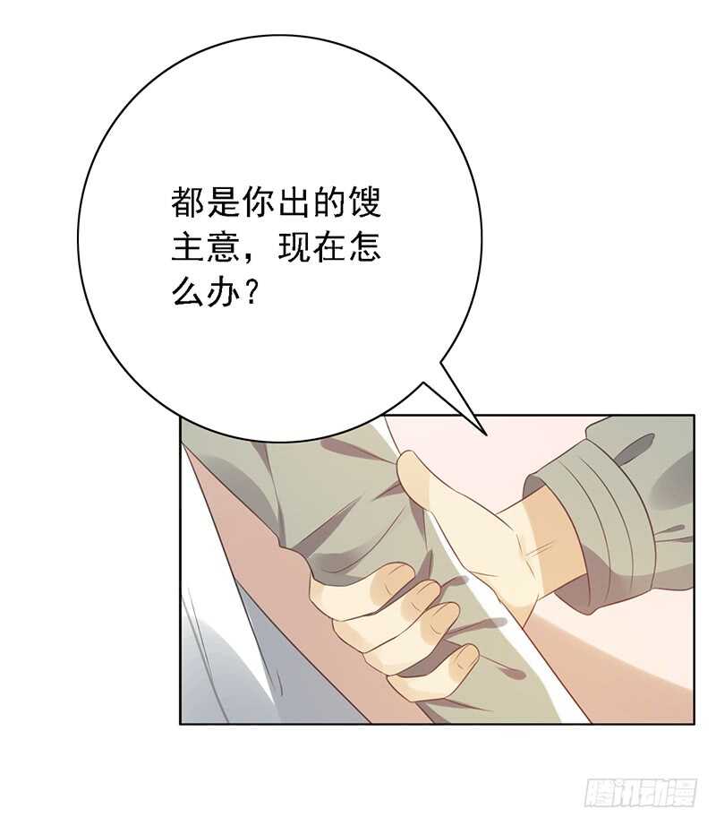 第84话：我们不一样-第84话