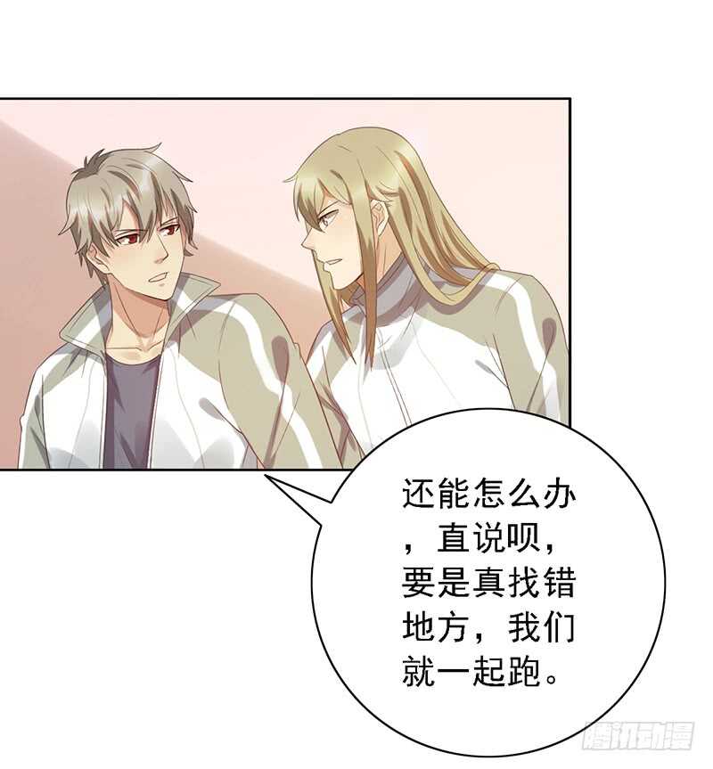 第84话：我们不一样-第84话