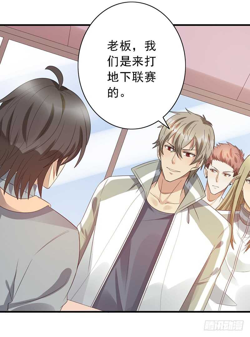 第84话：我们不一样-第84话
