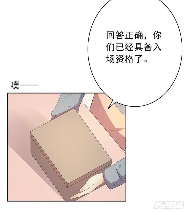 第84话：我们不一样-第84话
