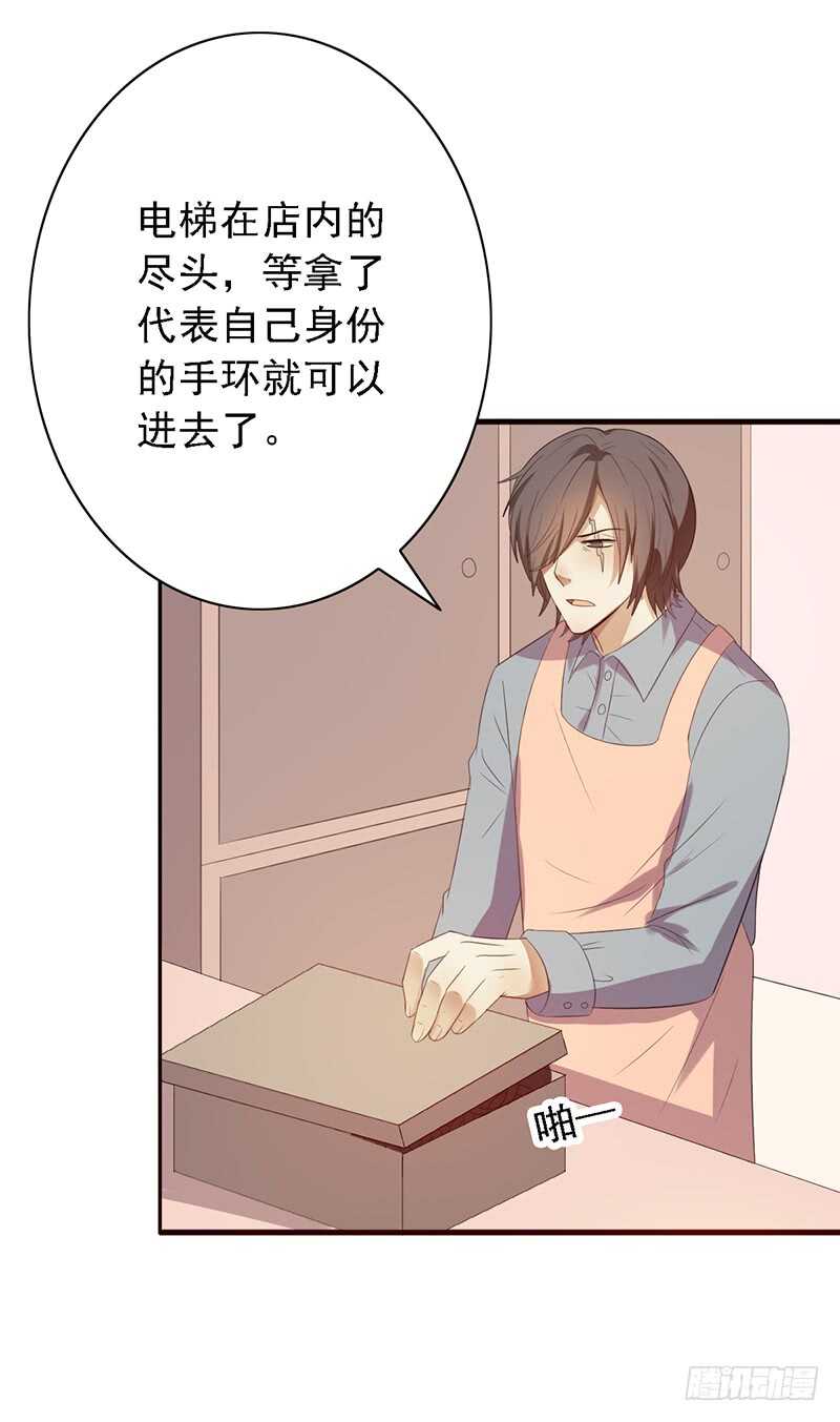 第84话：我们不一样-第84话