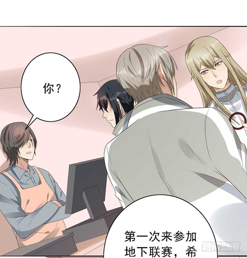 第84话：我们不一样-第84话