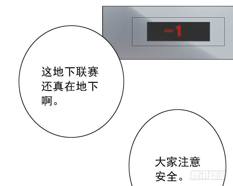 第84话：我们不一样-第84话