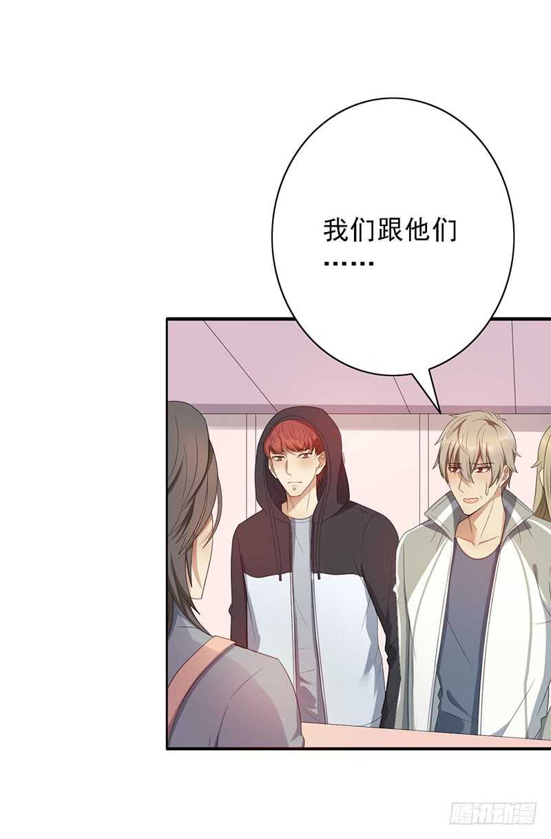 第84话：我们不一样-第84话