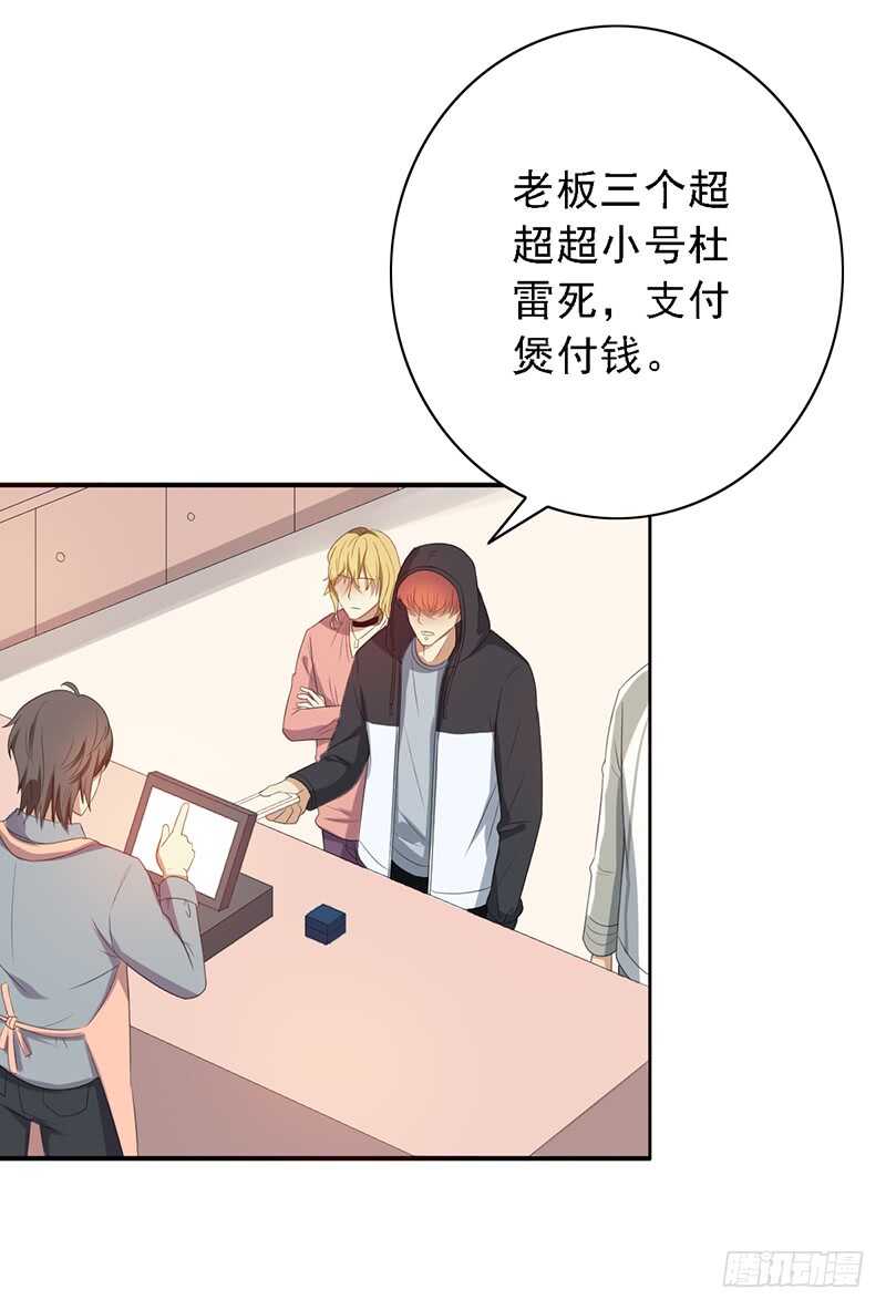 第84话：我们不一样-第84话