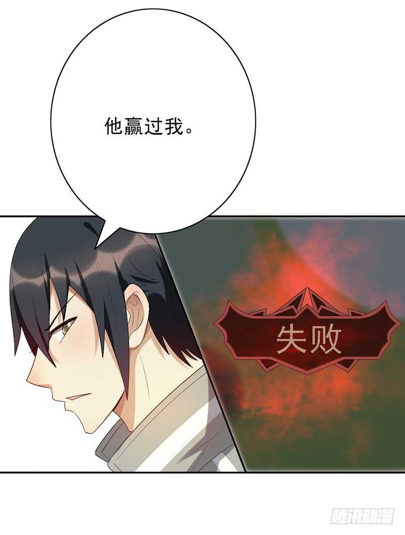 第86话：首战告捷-第86话
