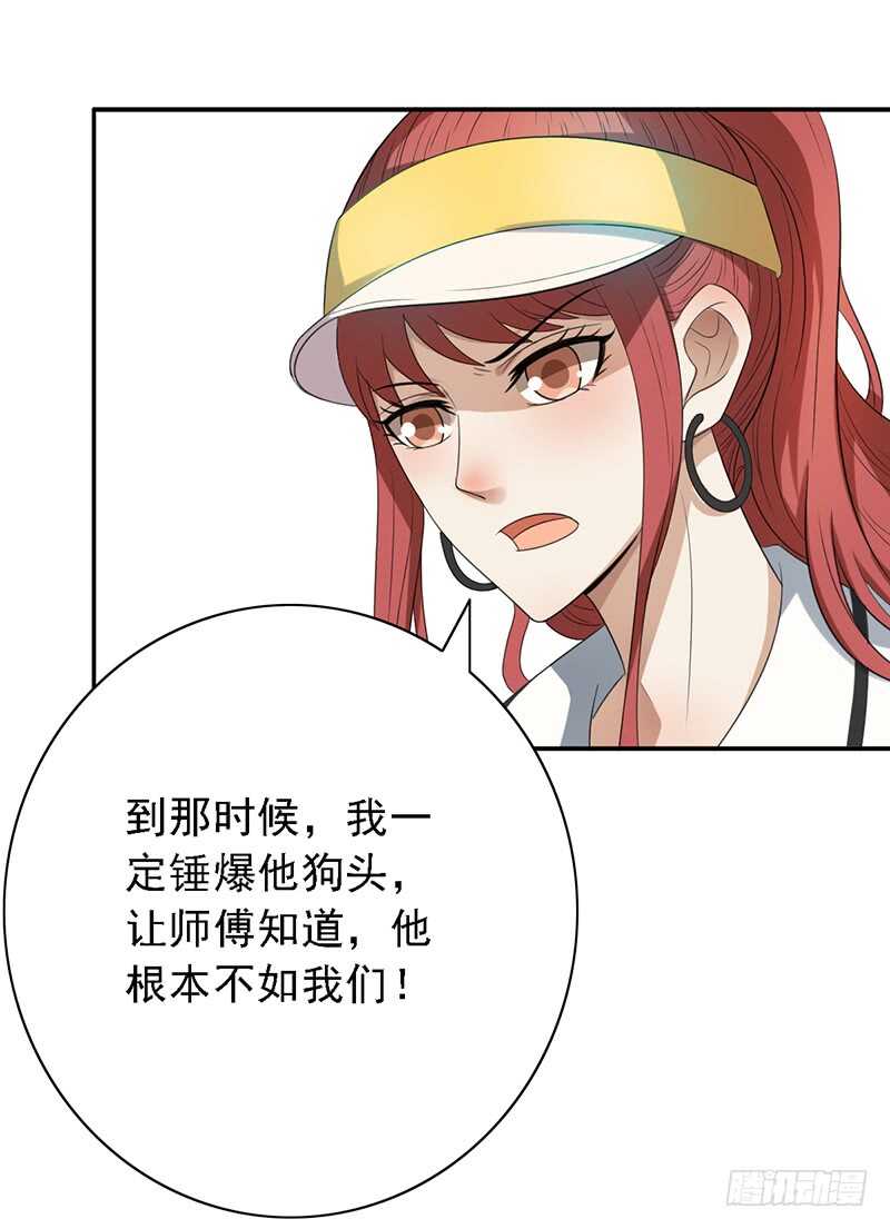 第86话：首战告捷-第86话