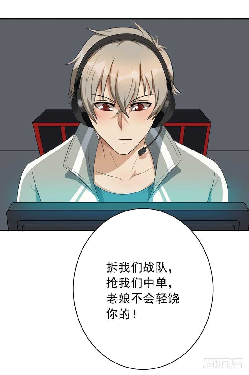 第86话：首战告捷-第86话