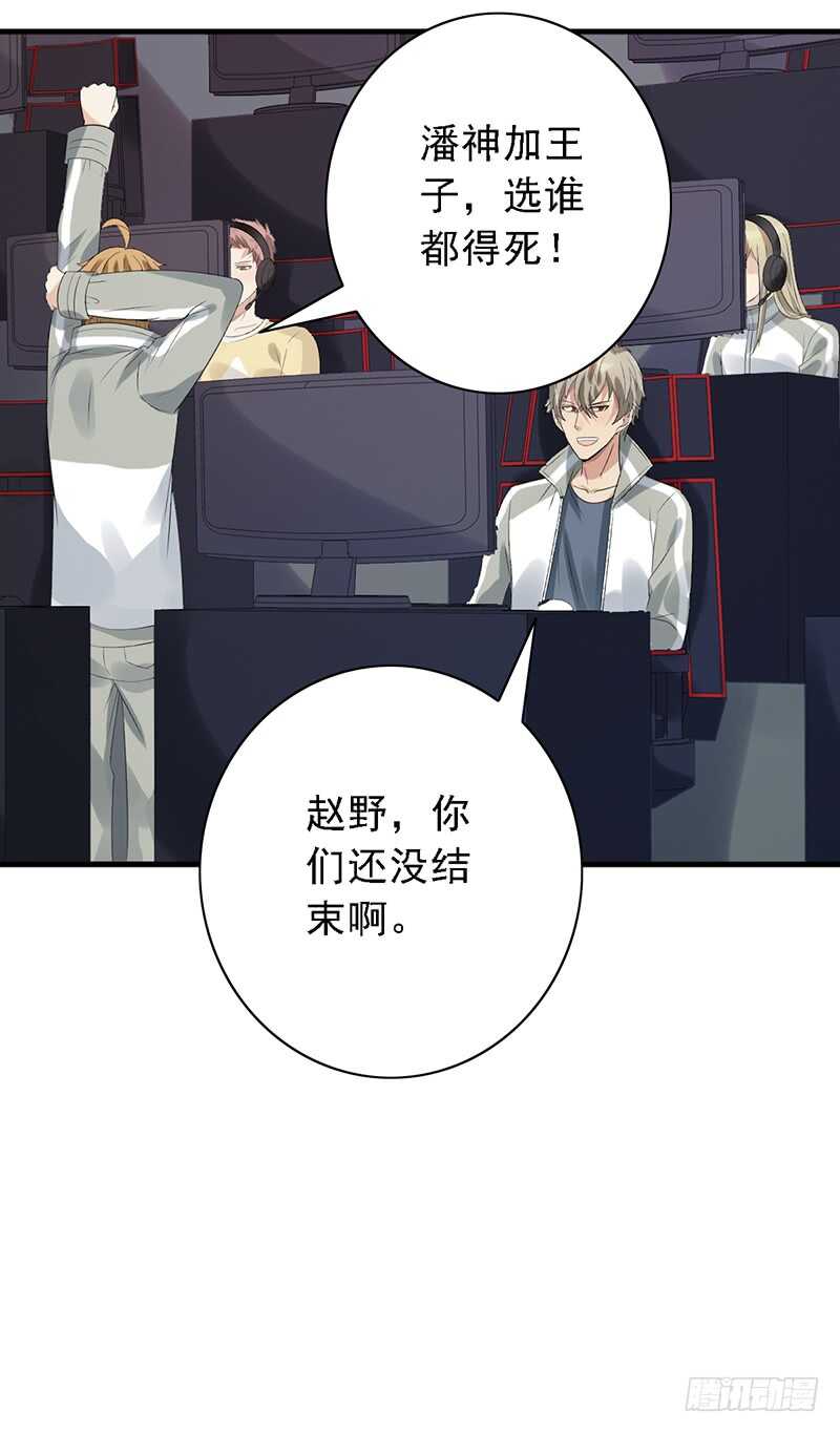 第86话：首战告捷-第86话