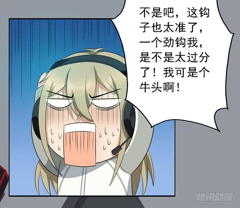 第86话：首战告捷-第86话