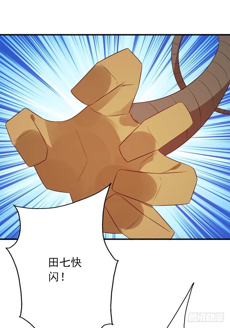 第86话：首战告捷-第86话