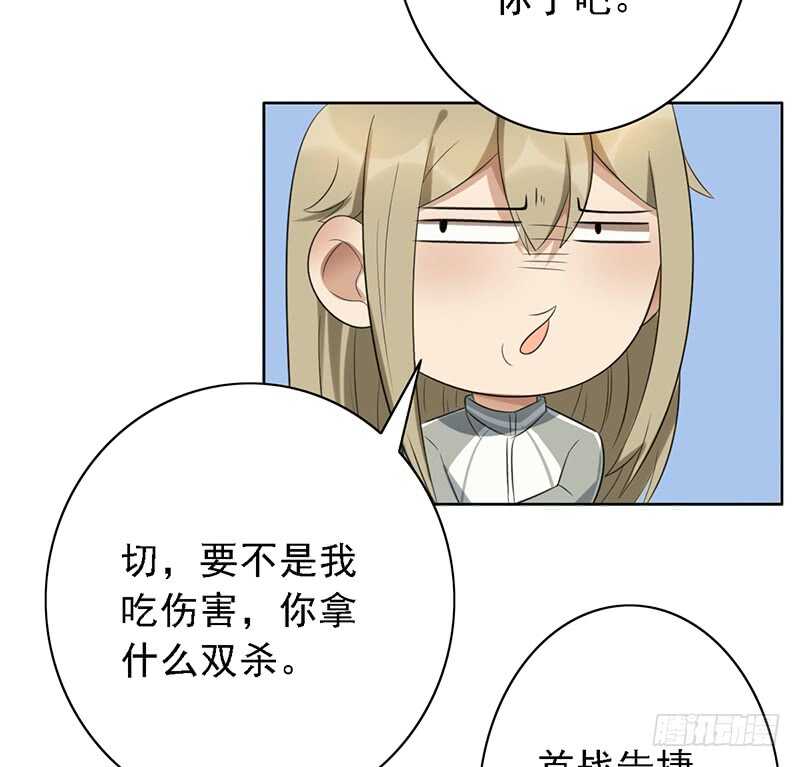 第86话：首战告捷-第86话