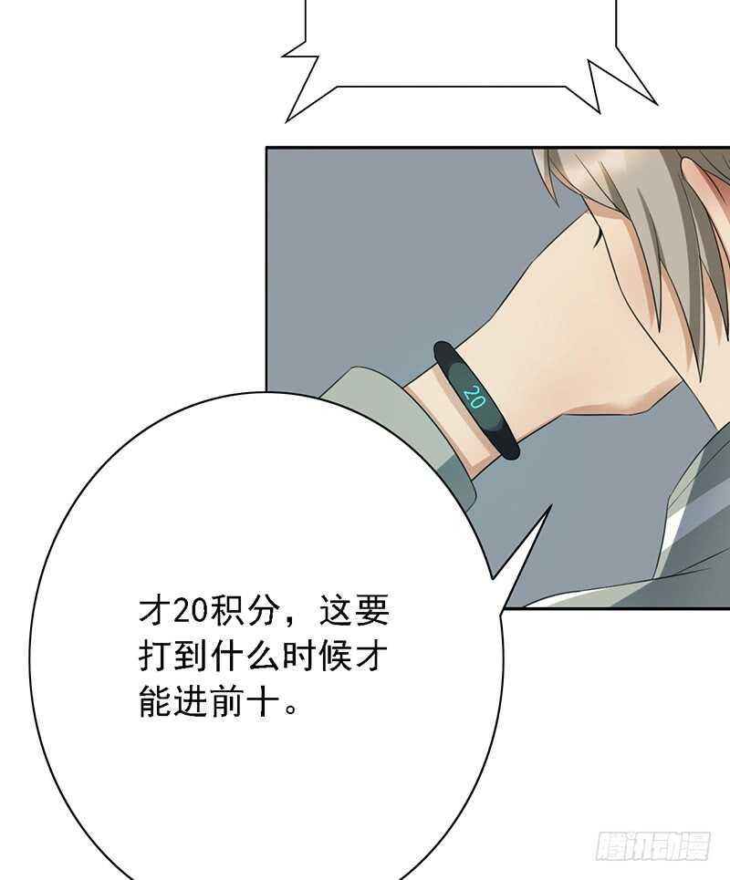 第86话：首战告捷-第86话