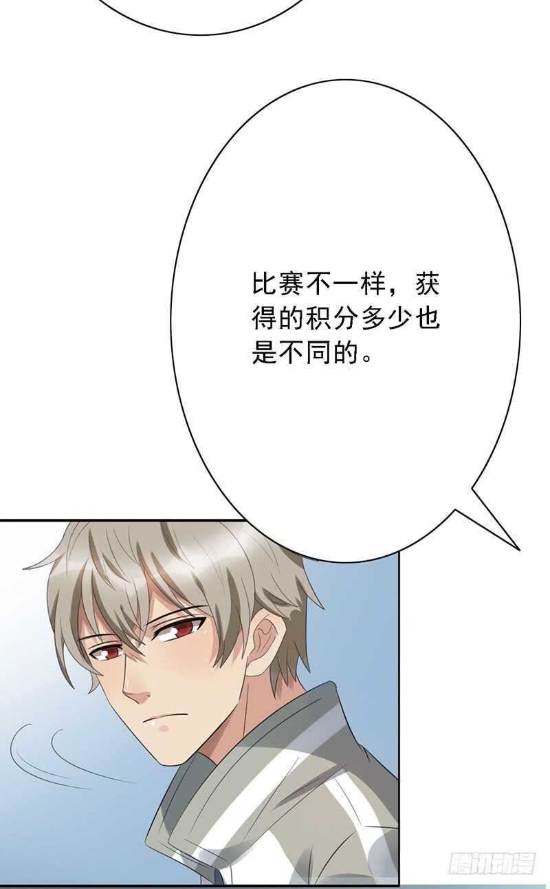 第86话：首战告捷-第86话
