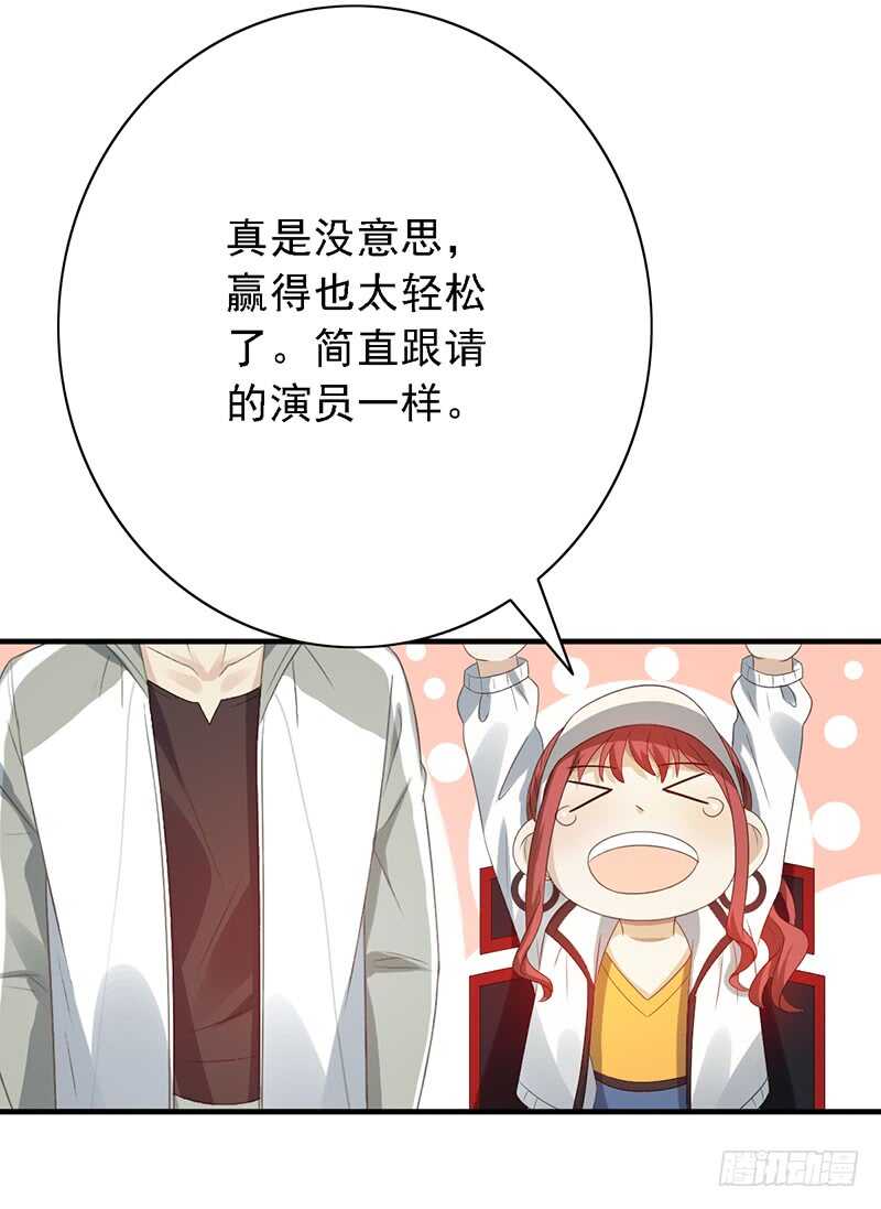 第86话：首战告捷-第86话