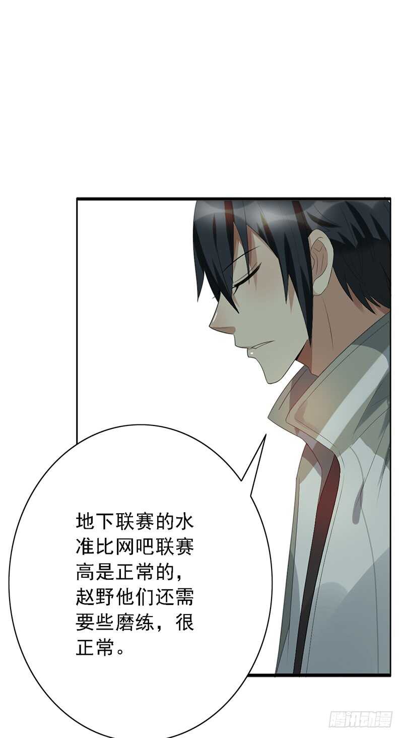 第86话：首战告捷-第86话